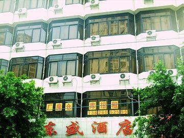 Dongsheng Hotel Cantão Exterior foto